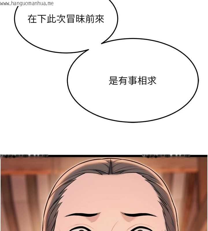 韩国漫画命运:贞洁欲女韩漫_命运:贞洁欲女-第77话-舍身救爱弥补过错在线免费阅读-韩国漫画-第137张图片