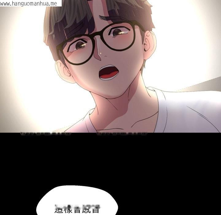 韩国漫画每日攻略计划韩漫_每日攻略计划-第23话在线免费阅读-韩国漫画-第66张图片