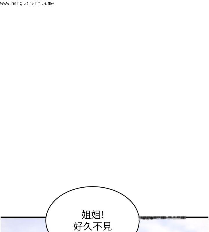 韩国漫画特色新视界韩漫_特色新视界-第29话-开局不顺的三人约会在线免费阅读-韩国漫画-第26张图片