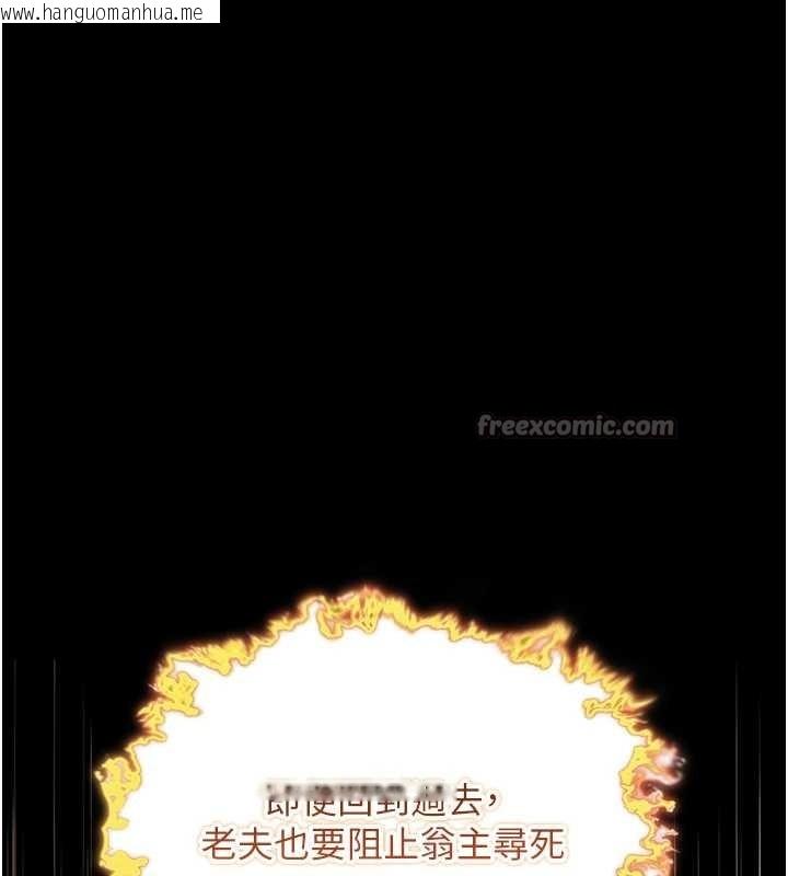 韩国漫画命运:贞洁欲女韩漫_命运:贞洁欲女-第77话-舍身救爱弥补过错在线免费阅读-韩国漫画-第84张图片