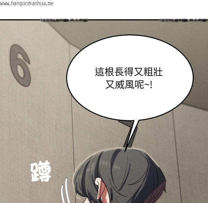 韩国漫画危险同学会韩漫_危险同学会-第107话在线免费阅读-韩国漫画-第78张图片