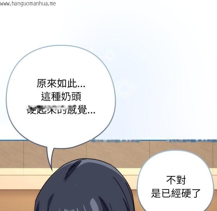 韩国漫画调教开关：第二季韩漫_调教开关：第二季-第27话在线免费阅读-韩国漫画-第122张图片