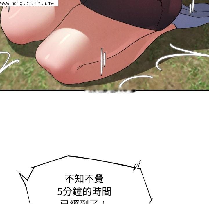 韩国漫画危险同学会韩漫_危险同学会-第107话在线免费阅读-韩国漫画-第113张图片