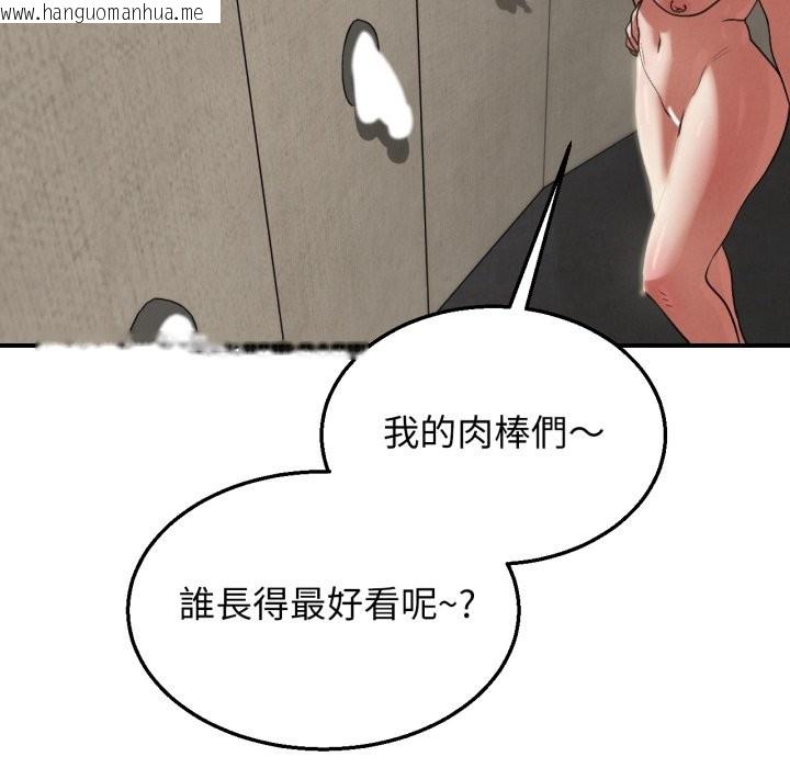 韩国漫画危险同学会韩漫_危险同学会-第107话在线免费阅读-韩国漫画-第77张图片