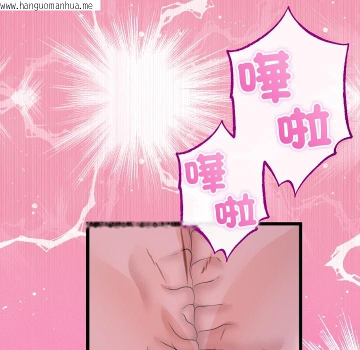 韩国漫画与初恋的意外同居韩漫_与初恋的意外同居-第56话在线免费阅读-韩国漫画-第133张图片