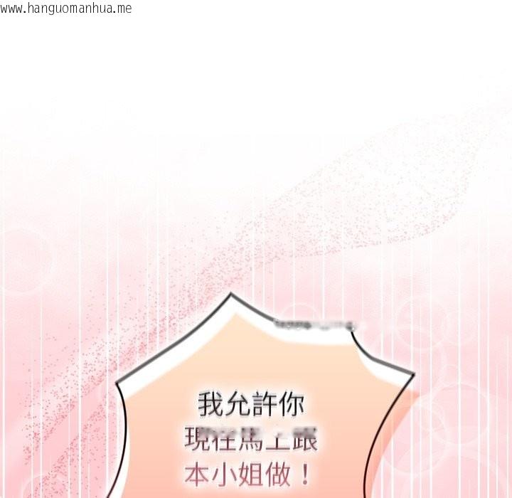 韩国漫画异世界骑士团长韩漫_异世界骑士团长-第58话在线免费阅读-韩国漫画-第161张图片