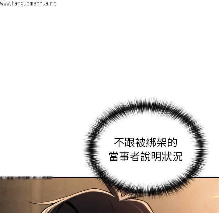 韩国漫画异世界骑士团长韩漫_异世界骑士团长-第58话在线免费阅读-韩国漫画-第20张图片