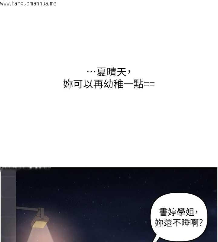 韩国漫画玩转学姐韩漫_玩转学姐-第99话-到泳池浇熄怒(欲)火在线免费阅读-韩国漫画-第83张图片