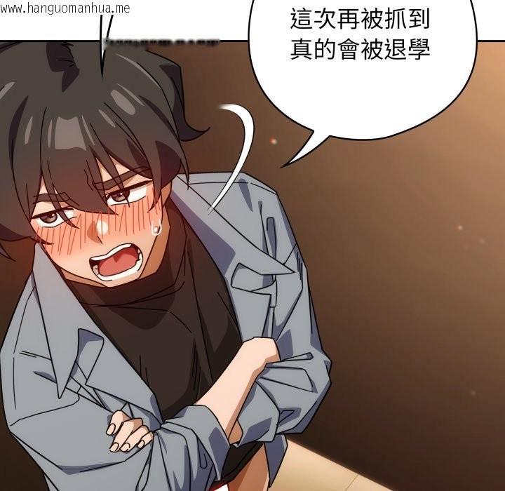 韩国漫画调教开关：第二季韩漫_调教开关：第二季-第27话在线免费阅读-韩国漫画-第120张图片