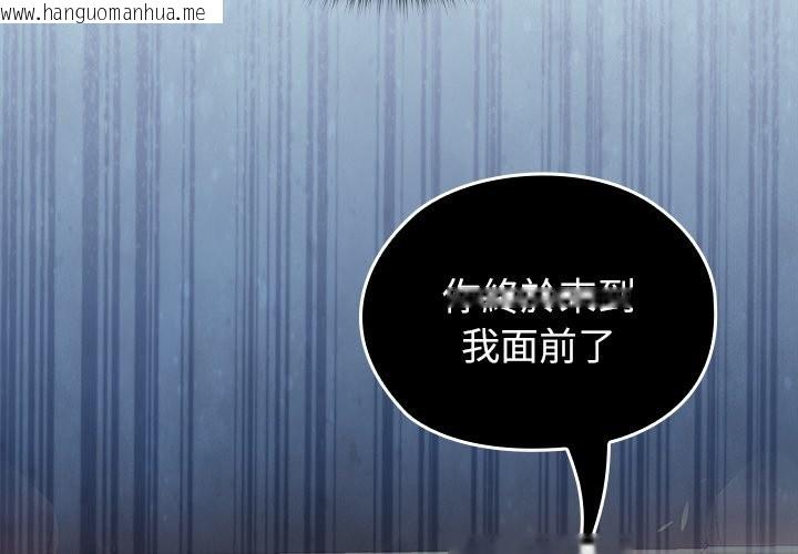 韩国漫画异世界骑士团长韩漫_异世界骑士团长-第58话在线免费阅读-韩国漫画-第2张图片