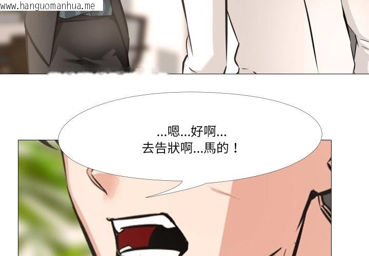 韩国漫画妻子游戏韩漫_妻子游戏-第6话在线免费阅读-韩国漫画-第4张图片