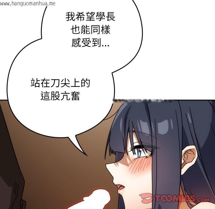 韩国漫画调教开关：第二季韩漫_调教开关：第二季-第27话在线免费阅读-韩国漫画-第129张图片