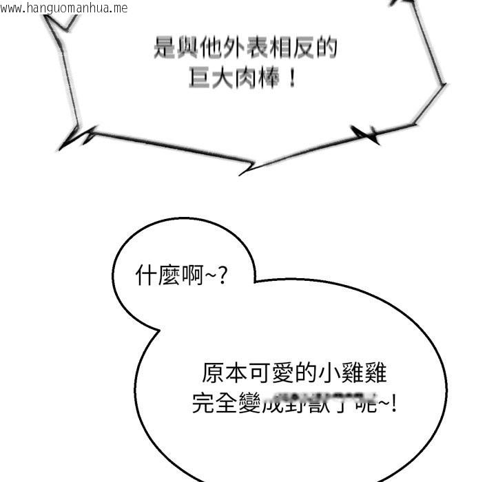 韩国漫画危险同学会韩漫_危险同学会-第107话在线免费阅读-韩国漫画-第43张图片