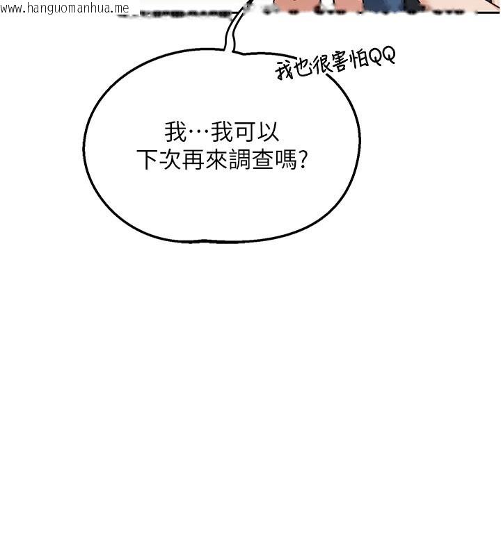 韩国漫画熟女交换计划韩漫_熟女交换计划-第60话-被继母打屁屁!在线免费阅读-韩国漫画-第99张图片