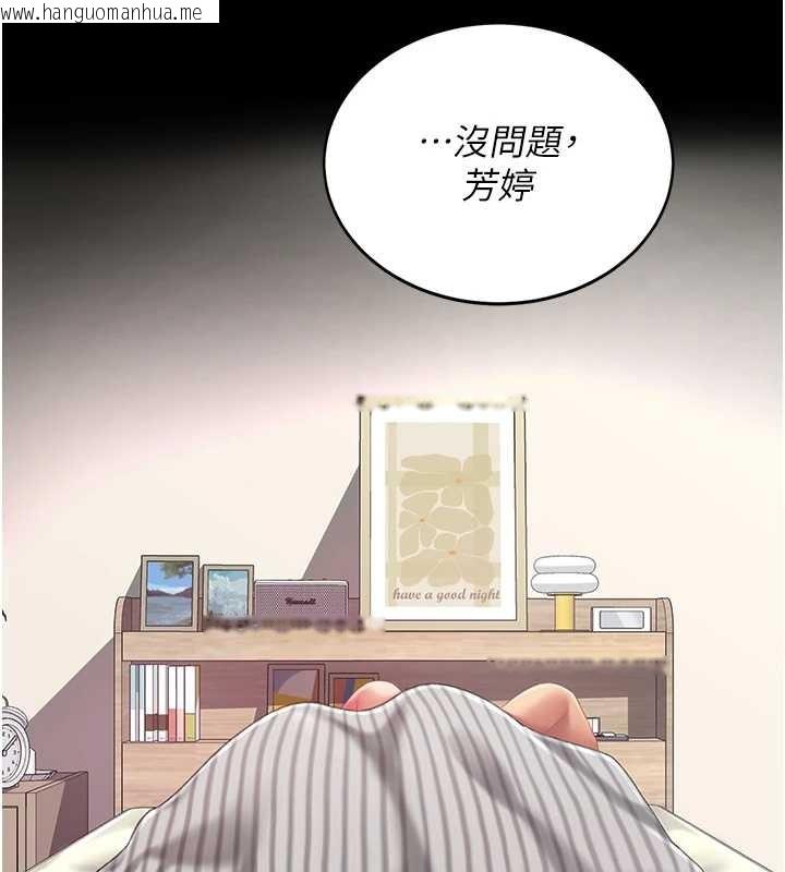 韩国漫画复仇母女丼韩漫_复仇母女丼-最终话-我想和你一起走下去在线免费阅读-韩国漫画-第217张图片