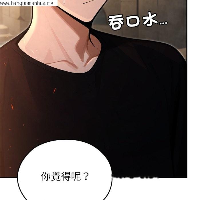 韩国漫画异世界骑士团长韩漫_异世界骑士团长-第58话在线免费阅读-韩国漫画-第127张图片