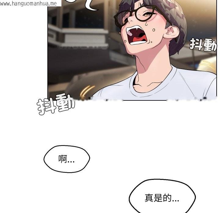 韩国漫画每日攻略计划韩漫_每日攻略计划-第23话在线免费阅读-韩国漫画-第33张图片