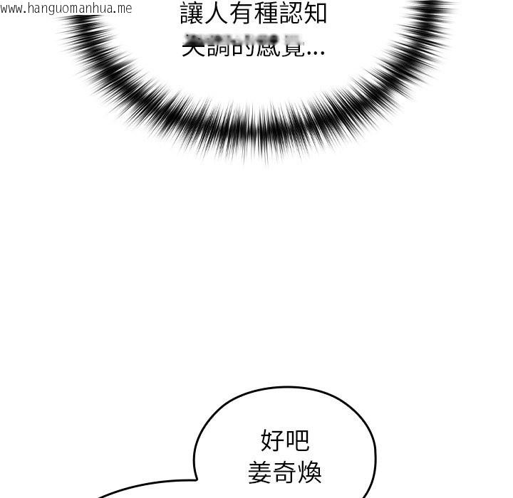 韩国漫画异世界骑士团长韩漫_异世界骑士团长-第58话在线免费阅读-韩国漫画-第108张图片
