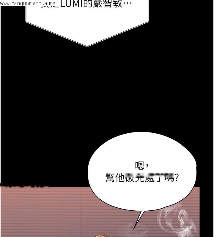 韩国漫画守护妳韩漫_守护妳-第22话-称职的护花使者在线免费阅读-韩国漫画-第117张图片