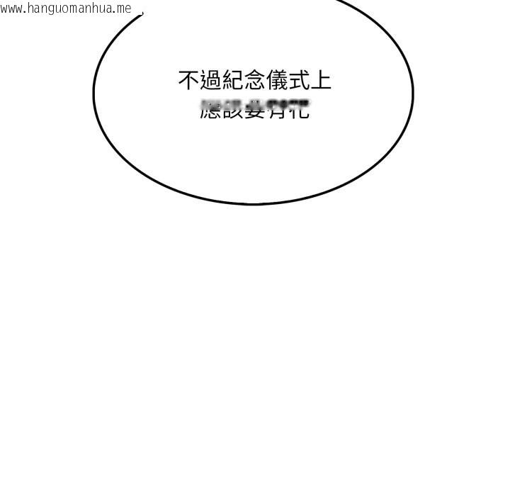 韩国漫画社区人妻的陷阱韩漫_社区人妻的陷阱-第13话在线免费阅读-韩国漫画-第134张图片