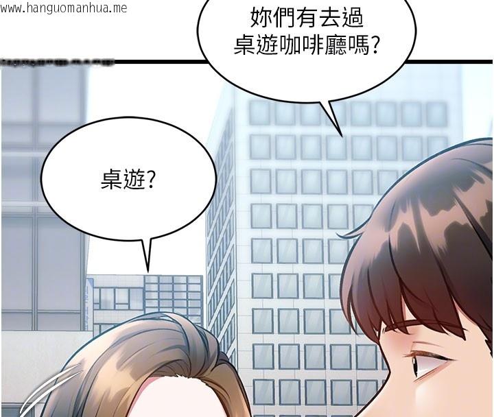 韩国漫画特色新视界韩漫_特色新视界-第29话-开局不顺的三人约会在线免费阅读-韩国漫画-第39张图片