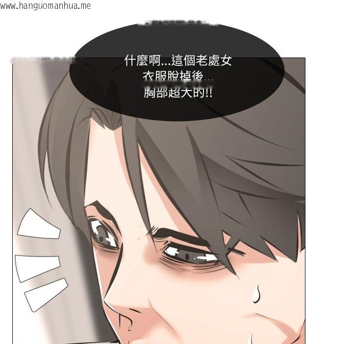 韩国漫画妻子游戏韩漫_妻子游戏-第6话在线免费阅读-韩国漫画-第36张图片