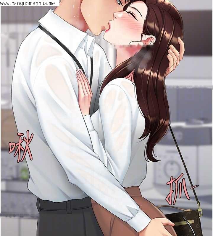 韩国漫画复仇母女丼韩漫_复仇母女丼-最终话-我想和你一起走下去在线免费阅读-韩国漫画-第115张图片