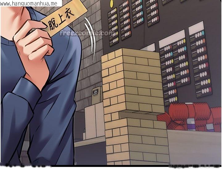 韩国漫画特色新视界韩漫_特色新视界-第29话-开局不顺的三人约会在线免费阅读-韩国漫画-第154张图片