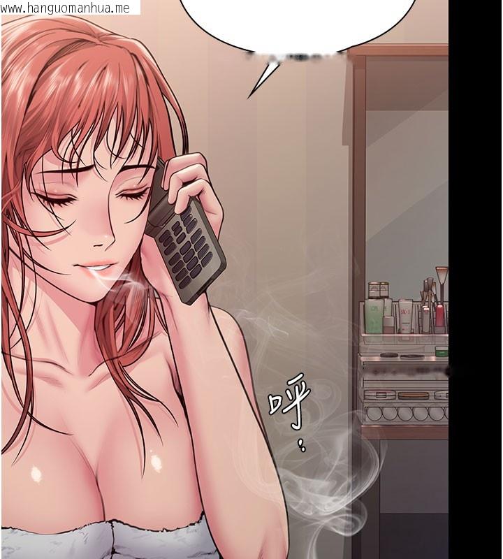 韩国漫画守护妳韩漫_守护妳-第22话-称职的护花使者在线免费阅读-韩国漫画-第124张图片