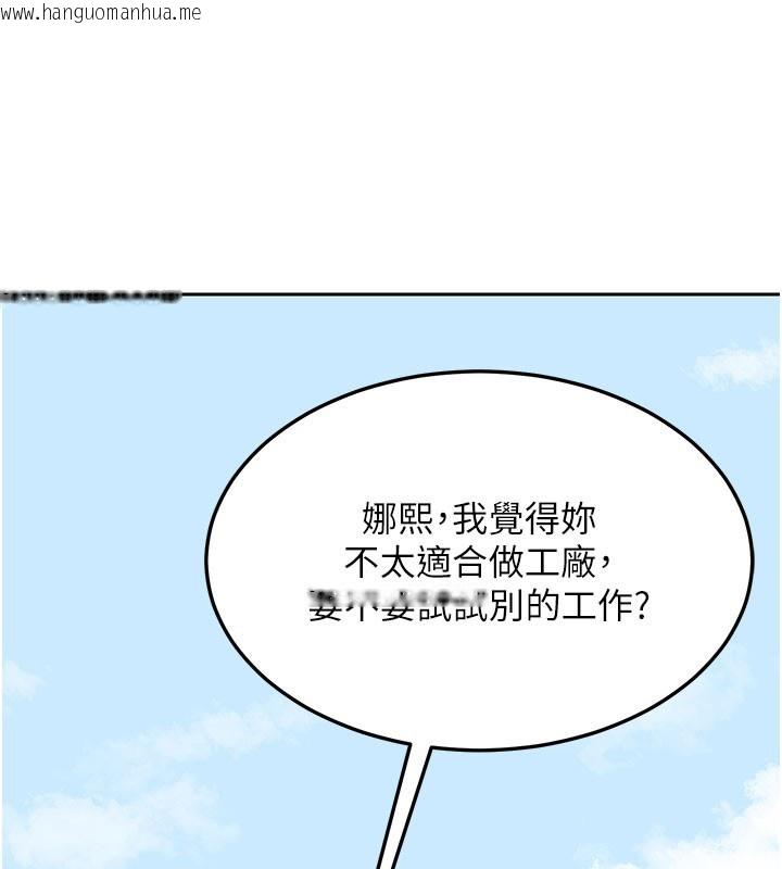 韩国漫画熟女交换计划韩漫_熟女交换计划-第60话-被继母打屁屁!在线免费阅读-韩国漫画-第41张图片