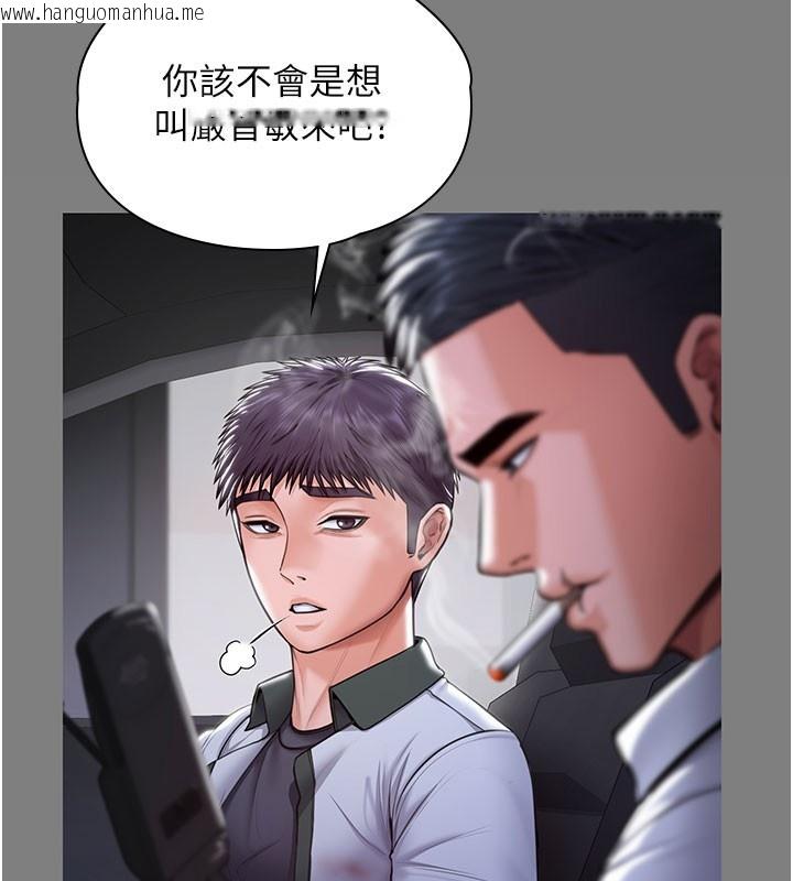 韩国漫画守护妳韩漫_守护妳-第22话-称职的护花使者在线免费阅读-韩国漫画-第26张图片