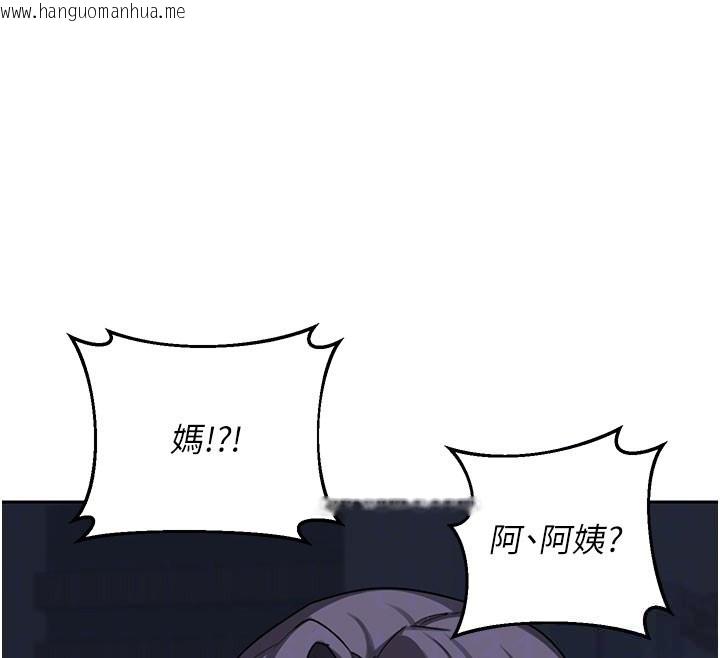 韩国漫画熟女交换计划韩漫_熟女交换计划-第60话-被继母打屁屁!在线免费阅读-韩国漫画-第117张图片