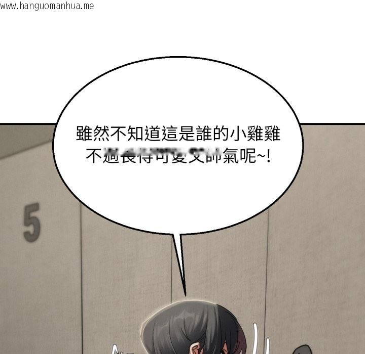 韩国漫画危险同学会韩漫_危险同学会-第107话在线免费阅读-韩国漫画-第26张图片