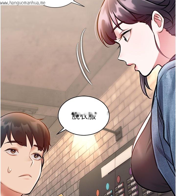 韩国漫画特色新视界韩漫_特色新视界-第29话-开局不顺的三人约会在线免费阅读-韩国漫画-第153张图片