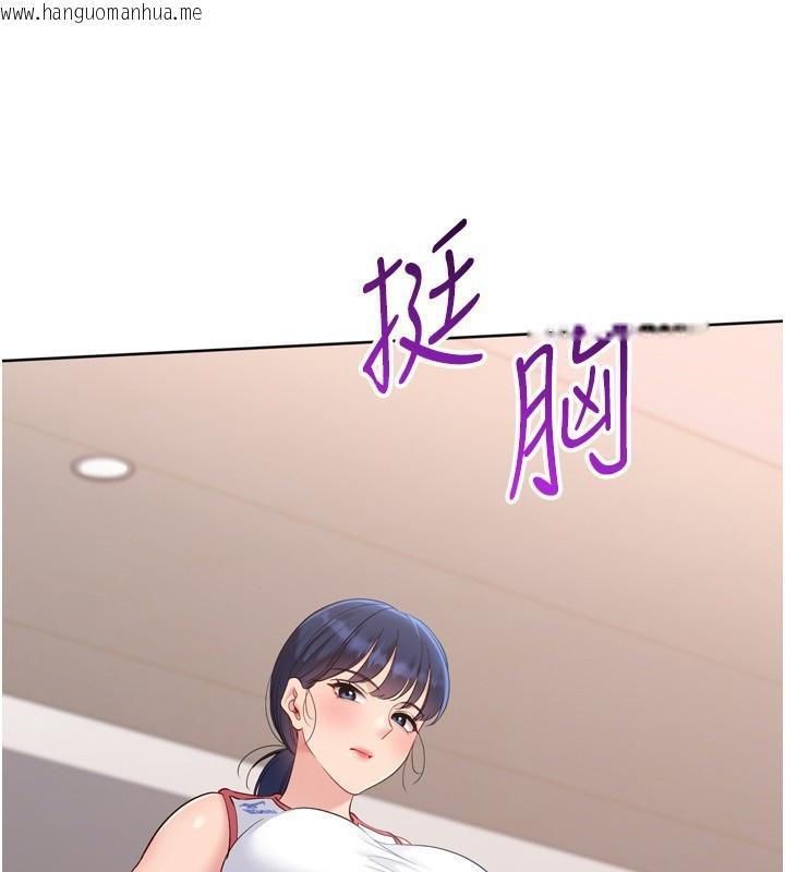 韩国漫画Set-up!排球少女韩漫_Set-up!排球少女-第87话-妳比我还哈男人的肉棒耶在线免费阅读-韩国漫画-第115张图片