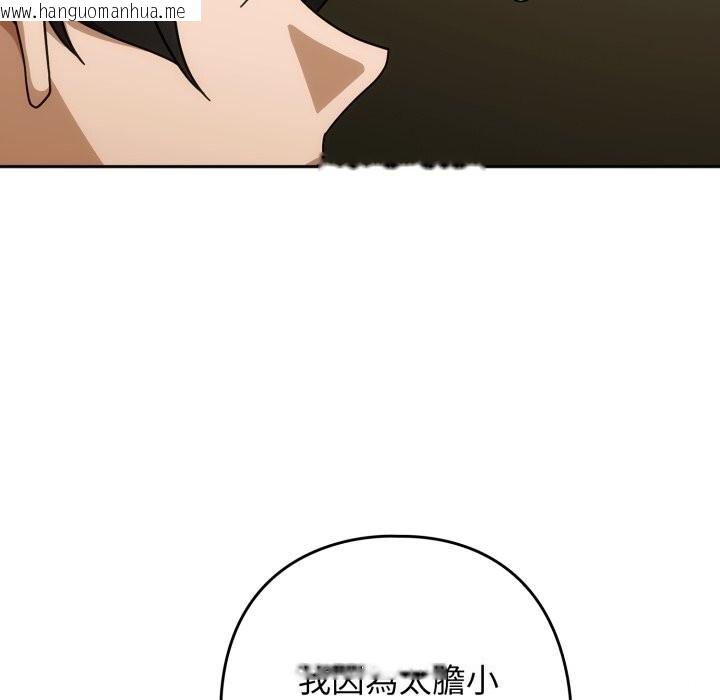 韩国漫画调教开关：第二季韩漫_调教开关：第二季-第27话在线免费阅读-韩国漫画-第89张图片