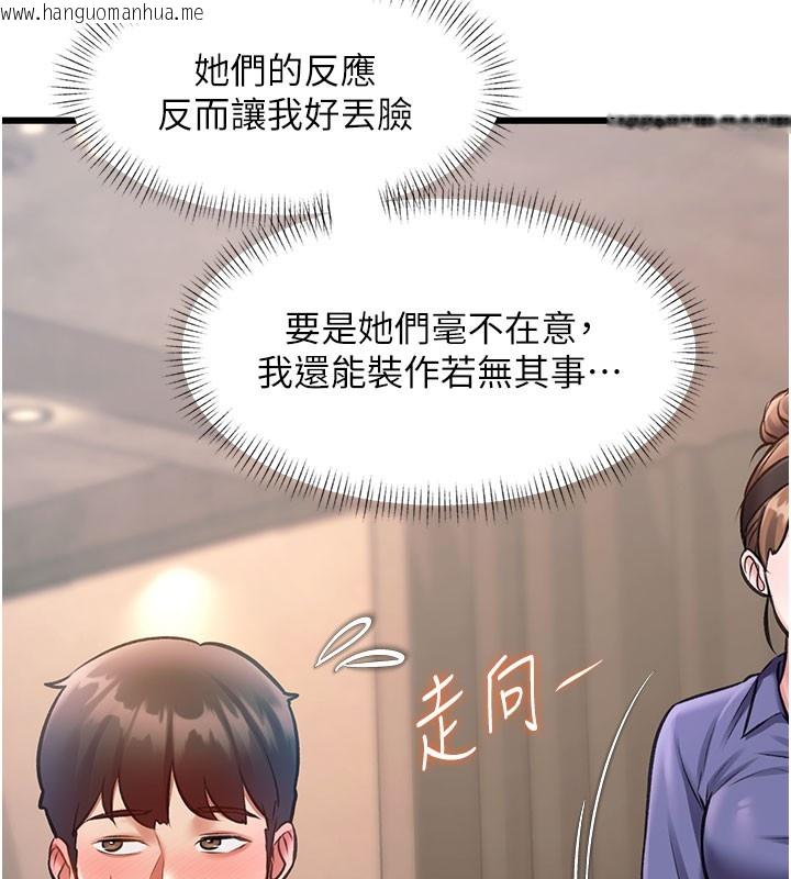 韩国漫画特色新视界韩漫_特色新视界-第29话-开局不顺的三人约会在线免费阅读-韩国漫画-第170张图片