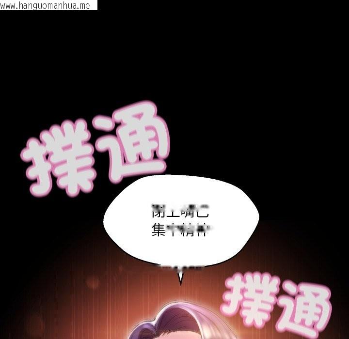 韩国漫画每日攻略计划韩漫_每日攻略计划-第23话在线免费阅读-韩国漫画-第79张图片