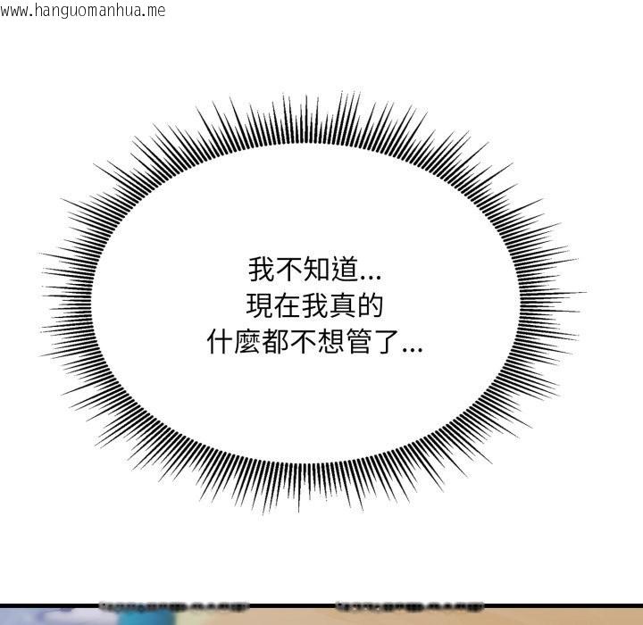 韩国漫画社区人妻的陷阱韩漫_社区人妻的陷阱-第13话在线免费阅读-韩国漫画-第125张图片