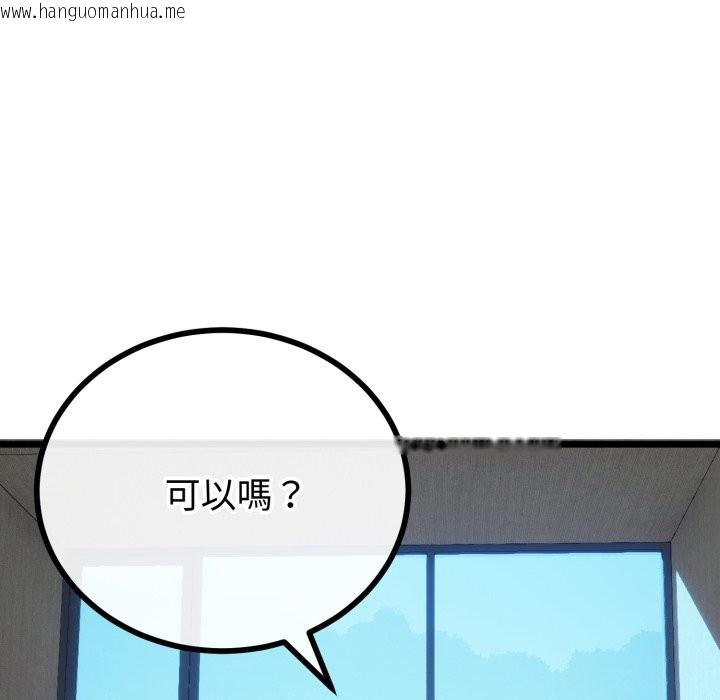 韩国漫画与初恋的意外同居韩漫_与初恋的意外同居-第56话在线免费阅读-韩国漫画-第62张图片