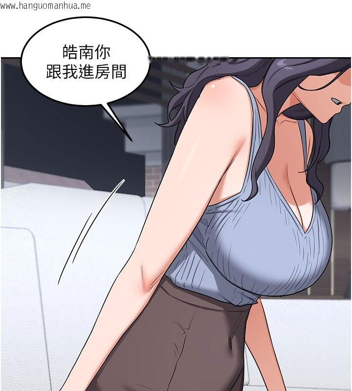 韩国漫画熟女交换计划韩漫_熟女交换计划-第60话-被继母打屁屁!在线免费阅读-韩国漫画-第124张图片