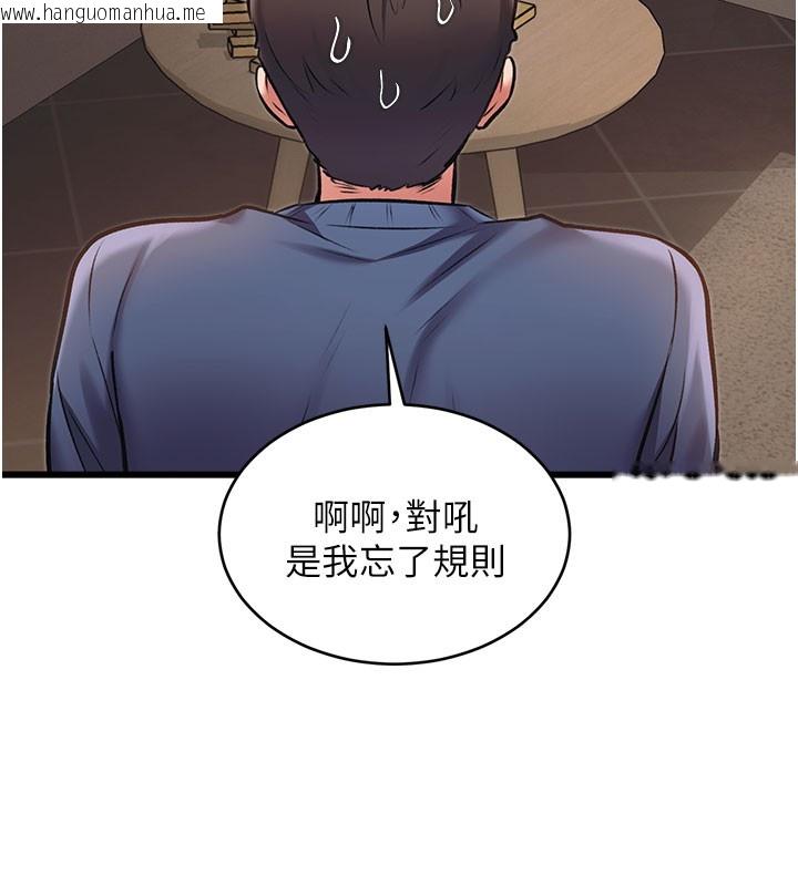 韩国漫画特色新视界韩漫_特色新视界-第29话-开局不顺的三人约会在线免费阅读-韩国漫画-第115张图片