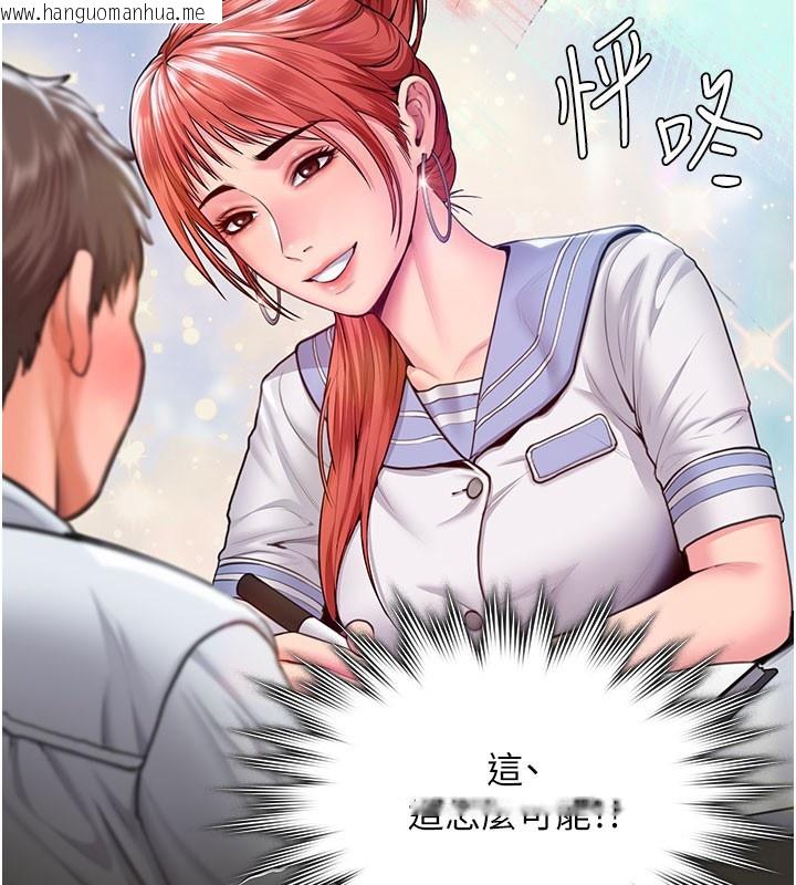 韩国漫画守护妳韩漫_守护妳-第22话-称职的护花使者在线免费阅读-韩国漫画-第12张图片