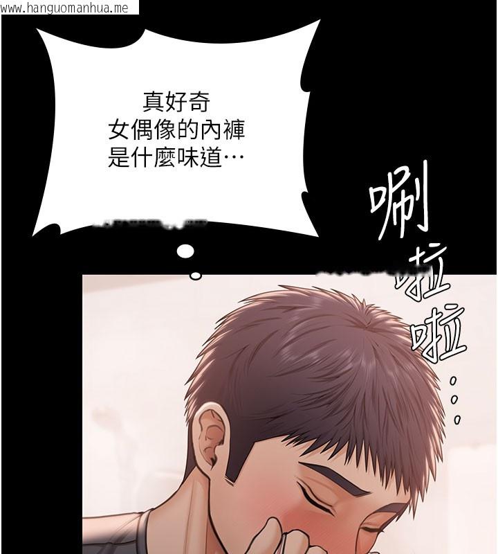 韩国漫画守护妳韩漫_守护妳-第22话-称职的护花使者在线免费阅读-韩国漫画-第44张图片