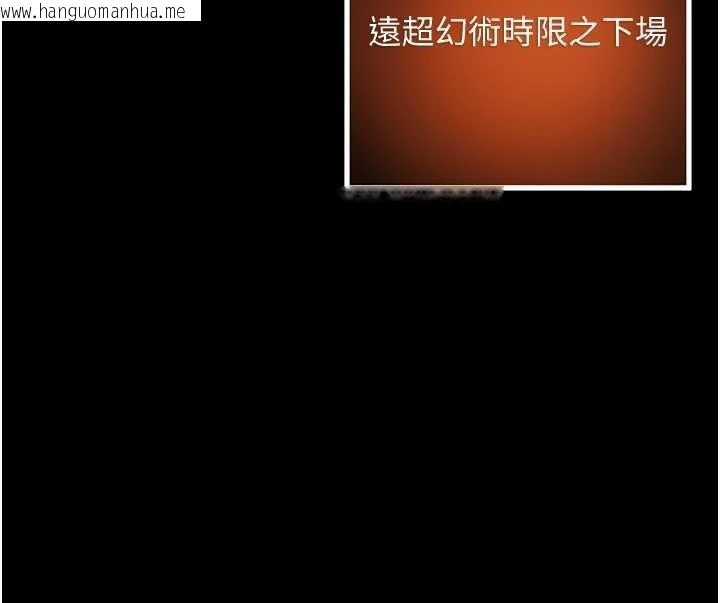 韩国漫画命运:贞洁欲女韩漫_命运:贞洁欲女-第77话-舍身救爱弥补过错在线免费阅读-韩国漫画-第58张图片