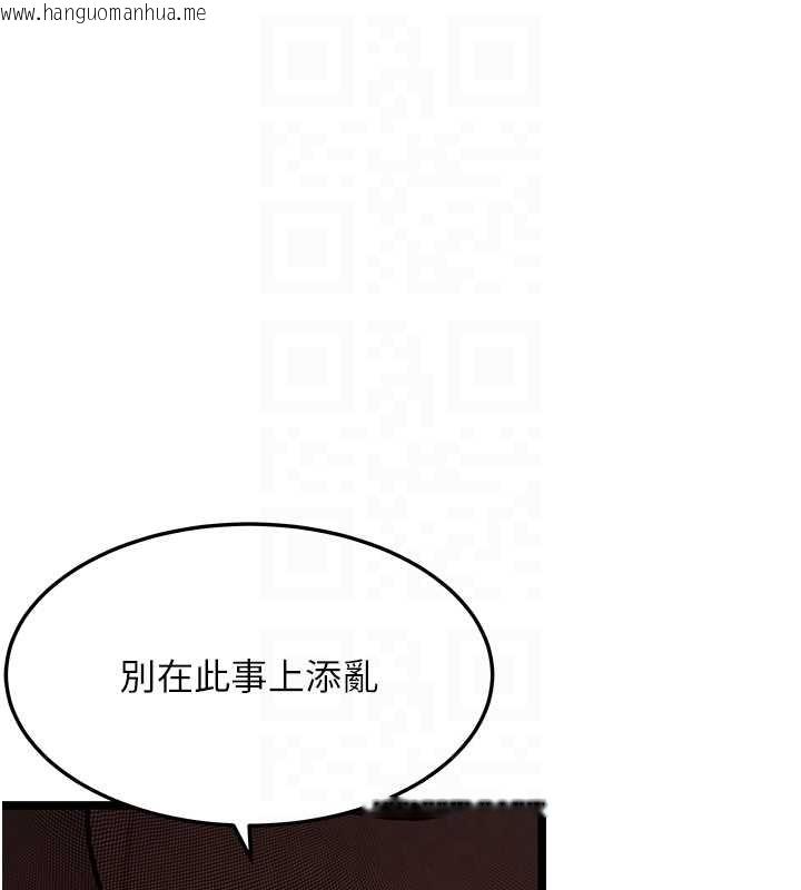 韩国漫画命运:贞洁欲女韩漫_命运:贞洁欲女-第77话-舍身救爱弥补过错在线免费阅读-韩国漫画-第109张图片