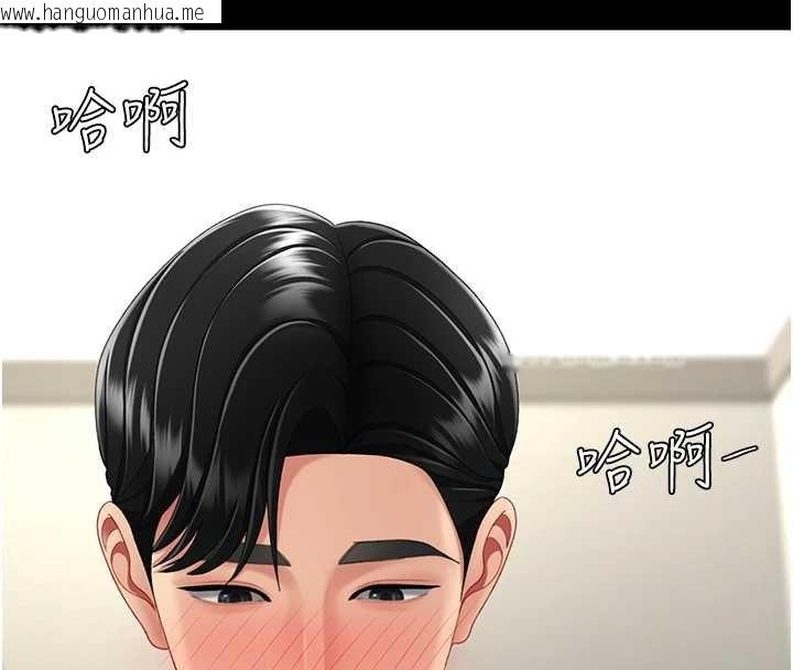 韩国漫画复仇母女丼韩漫_复仇母女丼-最终话-我想和你一起走下去在线免费阅读-韩国漫画-第139张图片