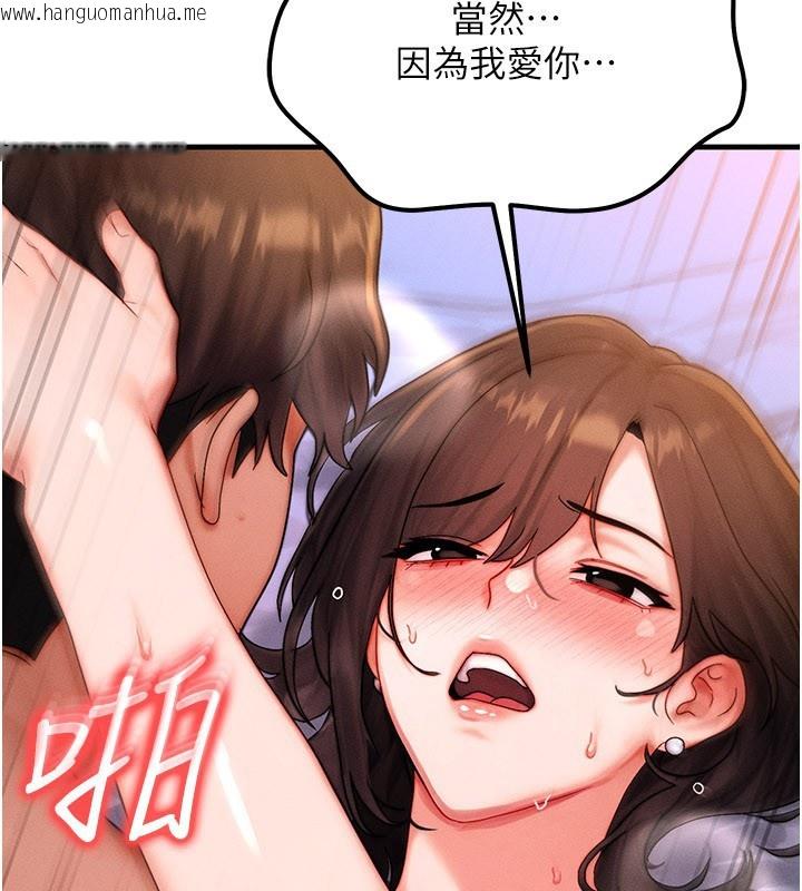 韩国漫画等价交换人生韩漫_等价交换人生-第52话-这是最棒的一次…在线免费阅读-韩国漫画-第55张图片