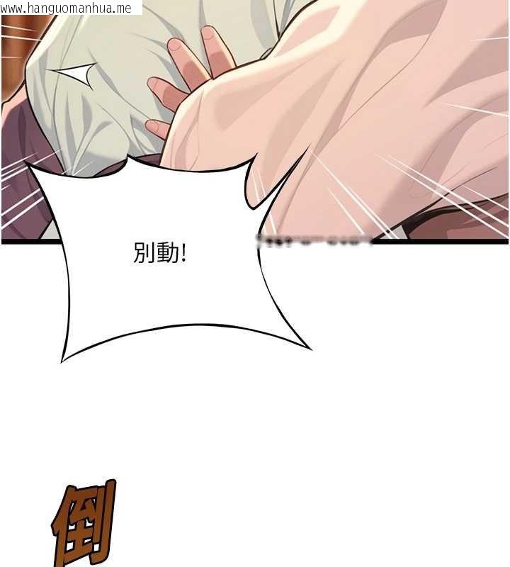 韩国漫画命运:贞洁欲女韩漫_命运:贞洁欲女-第77话-舍身救爱弥补过错在线免费阅读-韩国漫画-第158张图片