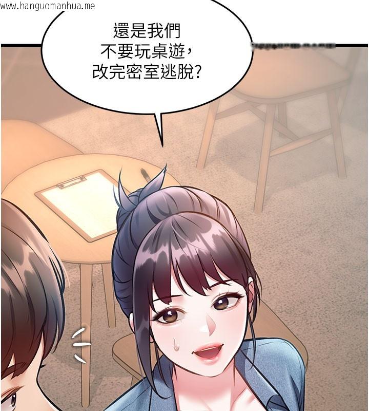韩国漫画特色新视界韩漫_特色新视界-第29话-开局不顺的三人约会在线免费阅读-韩国漫画-第80张图片